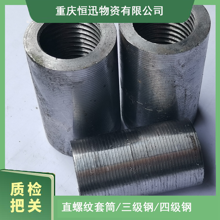 22反絲 暗柱直螺紋套筒 鋼筋接頭絲錐 簡陽橋梁建設(shè)用 規(guī)格齊全